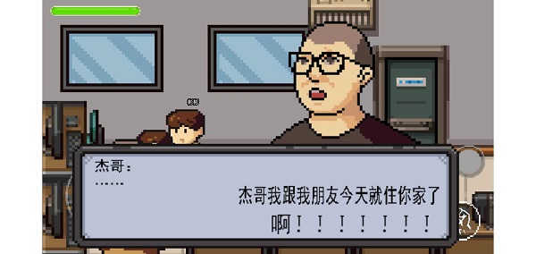 杰哥不要了啦手游v1.00.00 安卓版