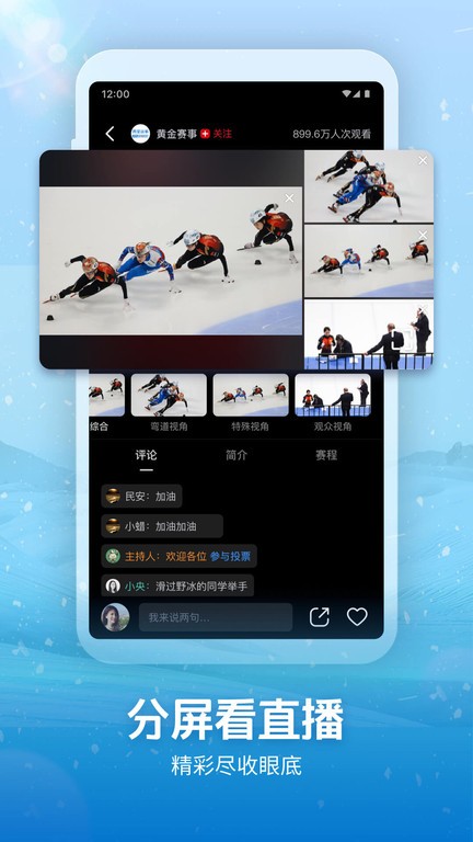 央视频app电视版v6.7.0 安卓客户端