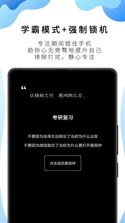 番茄ToDo苹果手机版v8.9.59 iPhone版