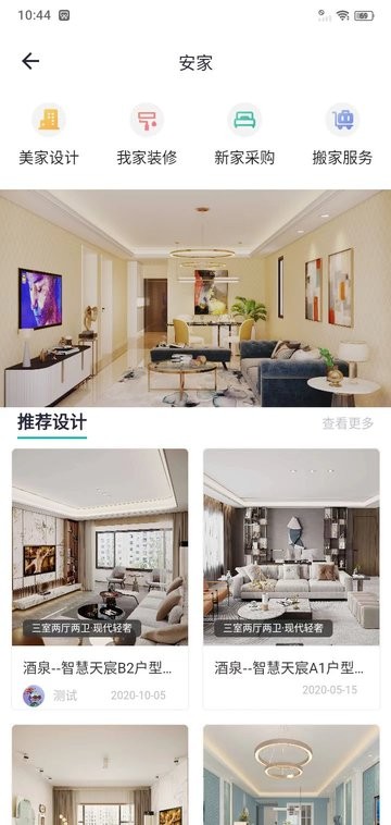 小创云尚家app