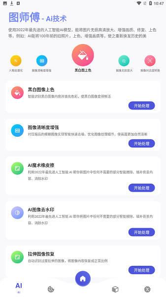 图师傅2022最新版v1.0 安卓版