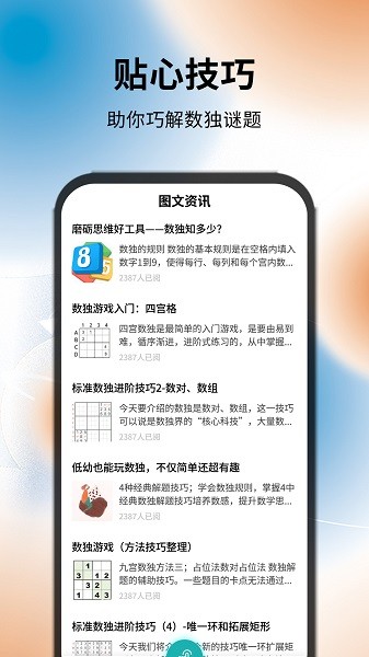 苏打序列游戏免费版v1.0.0 安卓版
