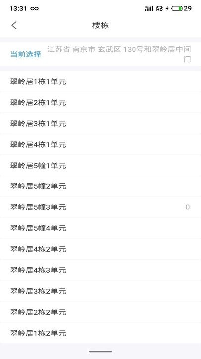 小智生活app最新版