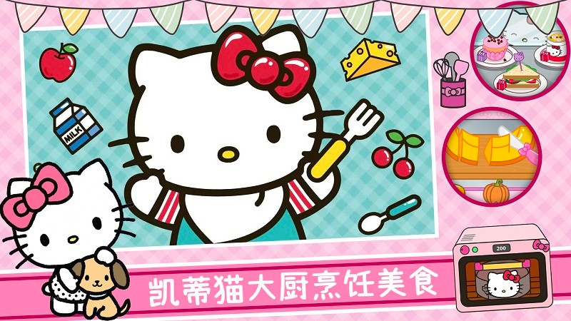 美食烹饪大厨游戏v1.0 安卓版
