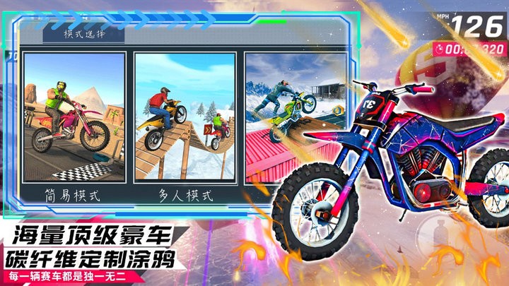 都市模拟飞车最新中文版v1.0 安卓版