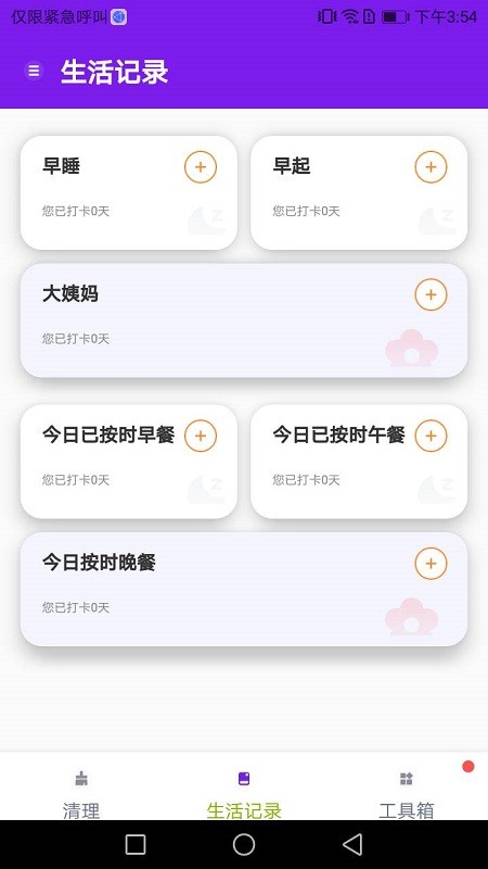 除尘手机清理卫士最新版v1.0.0 安卓版