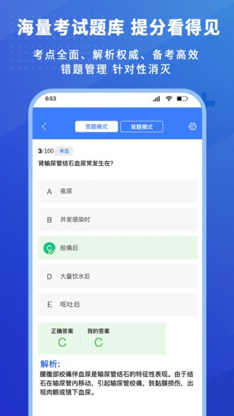 护考驿站免费版appv1.2.19安卓版