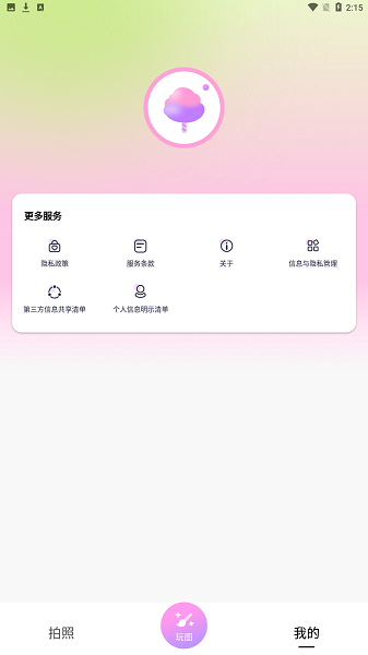 甜秀相机app下载
