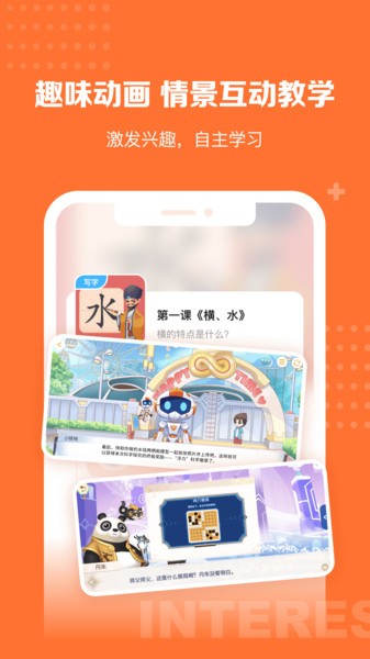 核桃学园app官方版v1.1.4安卓版