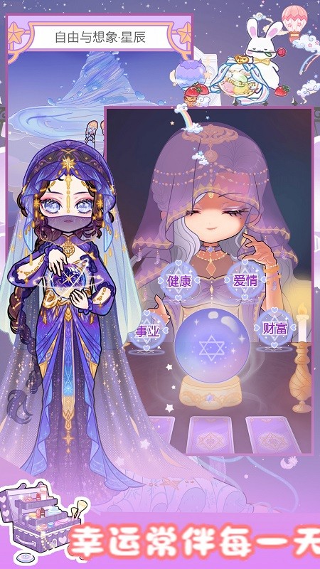 校园少女时尚设计官方版v1.0 安卓版
