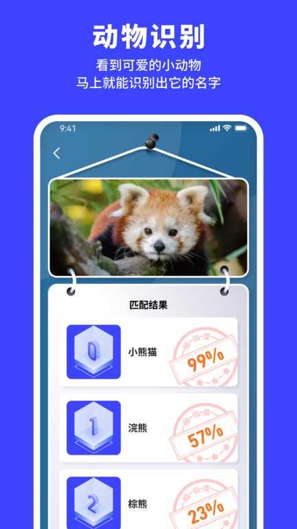 手机扫锚助手软件v1.0.0 安卓版