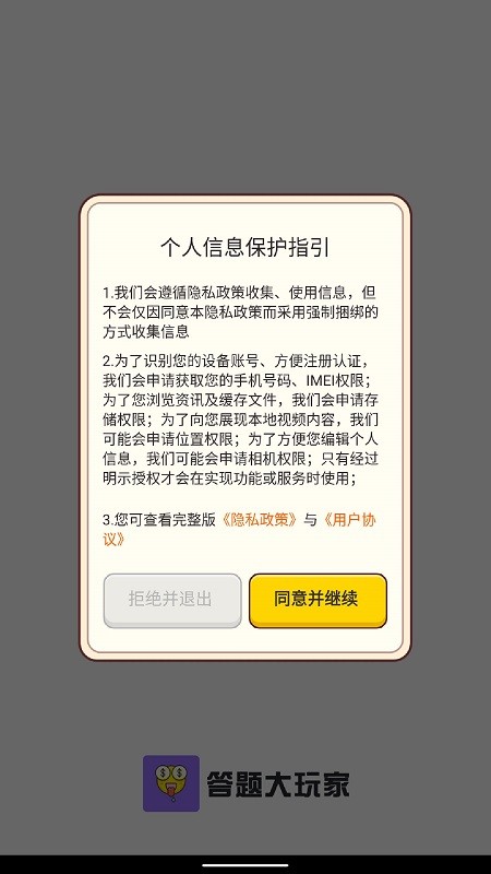 答题大玩家游戏v1.1.0 安卓版