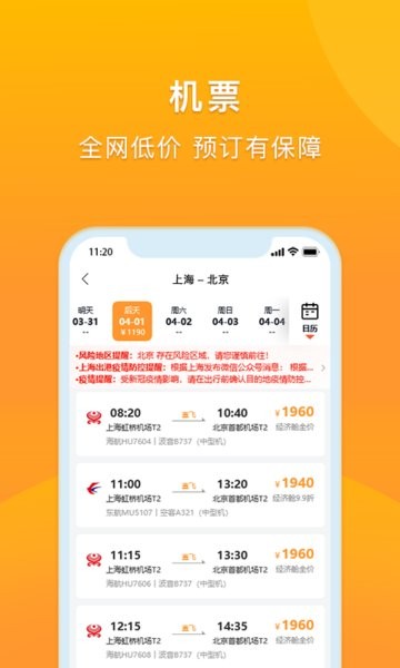 润出行2.0打车appv3.1.6安卓版