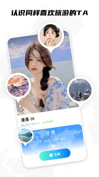 KK旅行记视频软件v1.0.0 安卓版