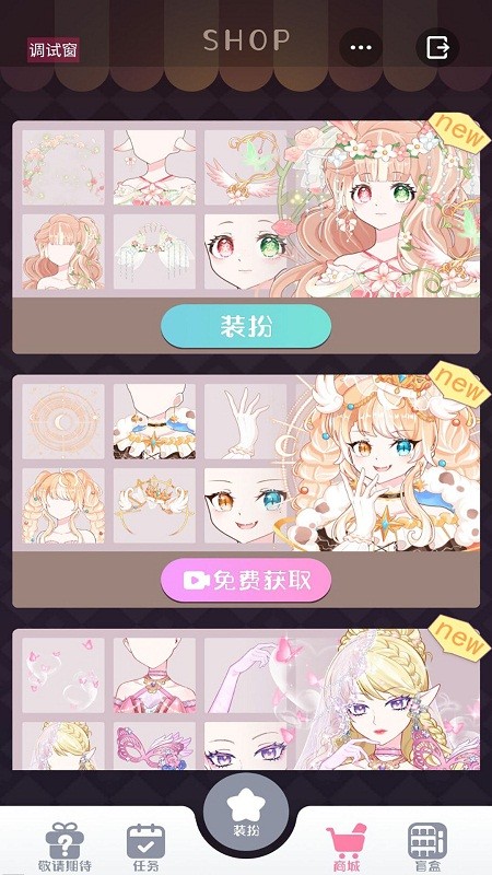 星选造型师游戏v1.0.1 安卓版