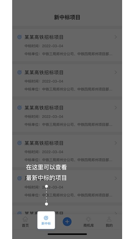路桥客户CRMappv1.2.1 安卓版