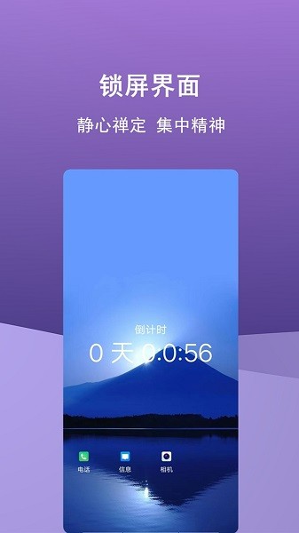 少玩手机自律appv1.0 安卓版