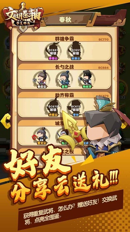 文明卷轴游戏v1.0 安卓版
