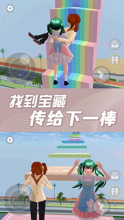 樱花校园奇幻世界最新版v1.0 安卓版