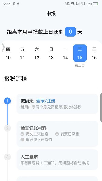 伽玛账app官方版