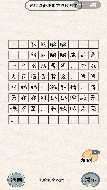 烧脑竞赛最新版本v4.1 安卓版