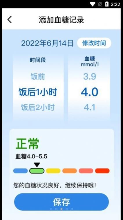 朝夕相伴健康监测管理平台v1.0.0 安卓版