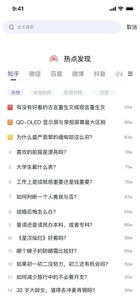 灯塔智析软件官方版下载