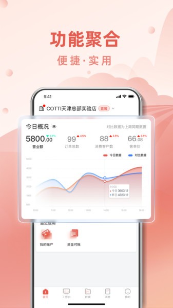 COTTI合作伙伴appv2.1.1安卓版