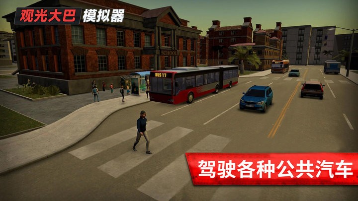 旅游巴士模拟驾驶手机最新版