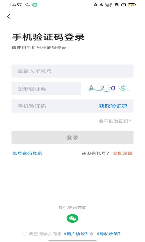 皖聘宝appv2.6.11安卓版