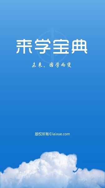 中级会计来学宝典软件v1.5.11 安卓版
