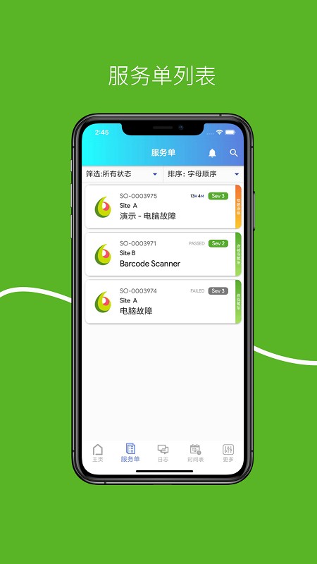 SMART工程师v1.23.00 安卓版