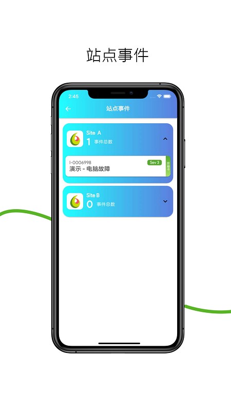 SMART经销商软件