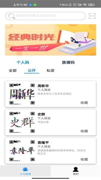 图码网app手机版
