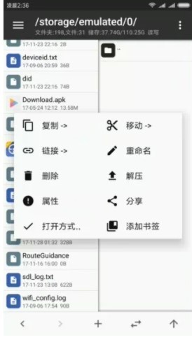 mt管理器官方正版