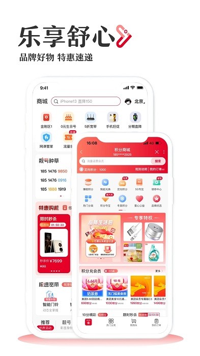 联通手机营业厅app