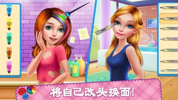 我要当公主游戏v1.0.0 安卓版