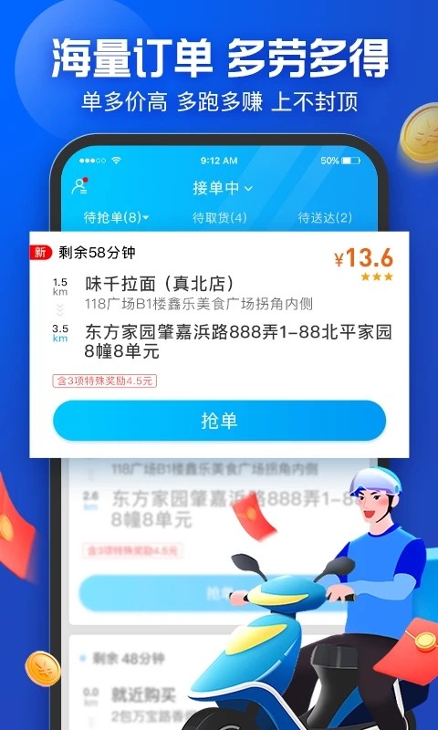 蜂鸟众包苹果版