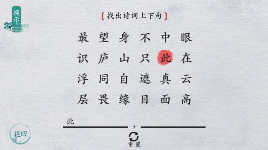 翻滚吧汉字游戏v1.0 安卓最新版