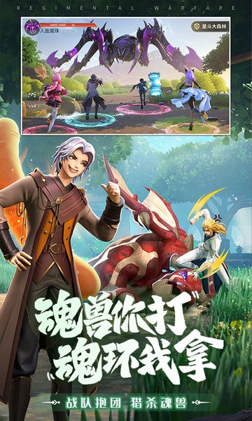 斗罗大陆之武魂觉醒2022官方最新版v1.1.6 安卓版