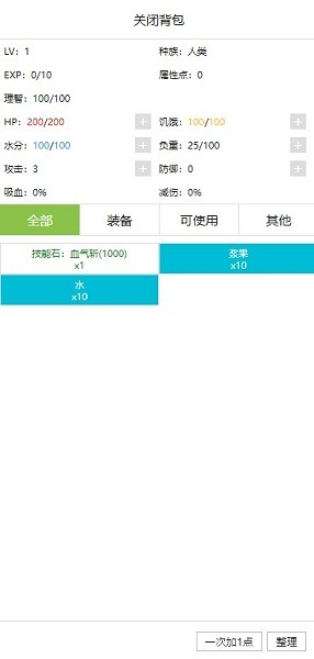 开拓者文字冒险游戏v1.9 安卓版