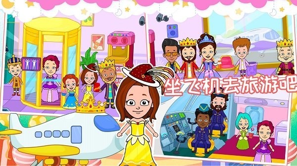 校园巴士公主城堡游戏v1.0 安卓版