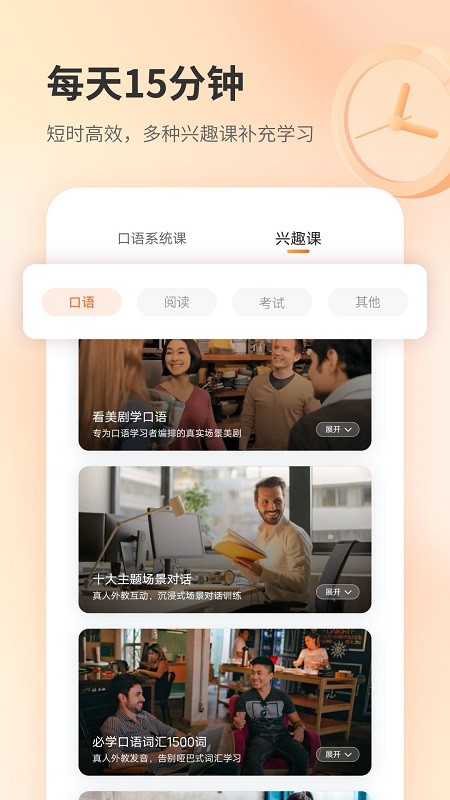 e刻英语appv1.0.10安卓版