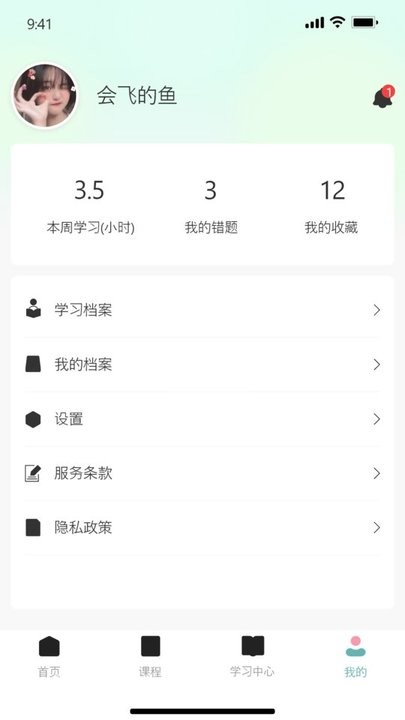 云仁护app官方版