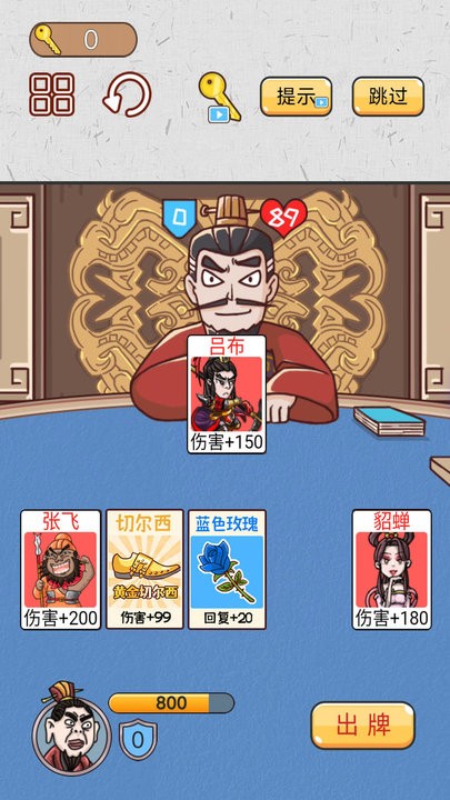 爆笑三国传最新完整版v1.0 安卓版