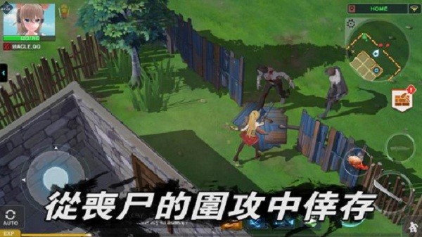 地球末日生存少女z游戏官方版