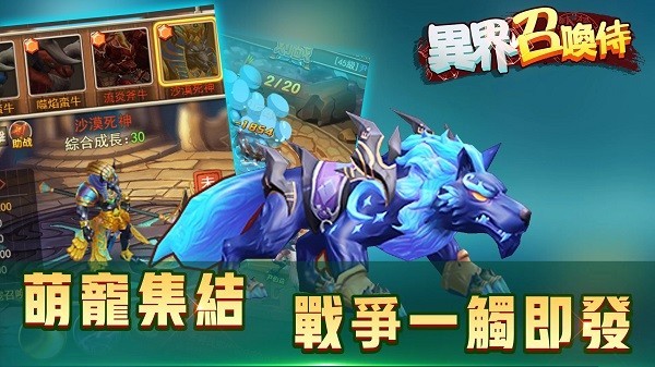 异界召唤侍游戏v1.0.0 安卓版