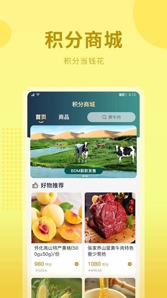 云农街农产品商城v1.1.8安卓版