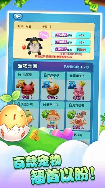 天天方块消除游戏v1.0.2 安卓版