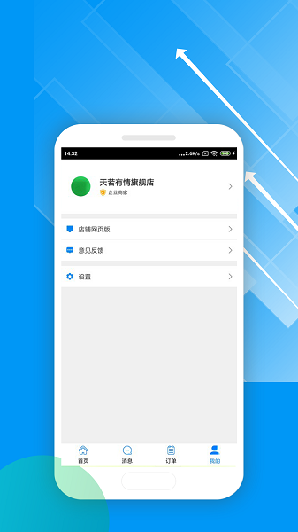 唯容店家手机端v1.0.101 安卓版